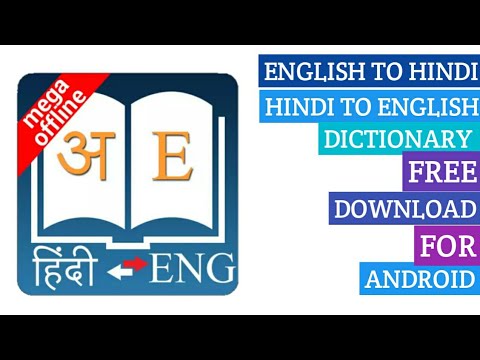 Hindi english dictionary download